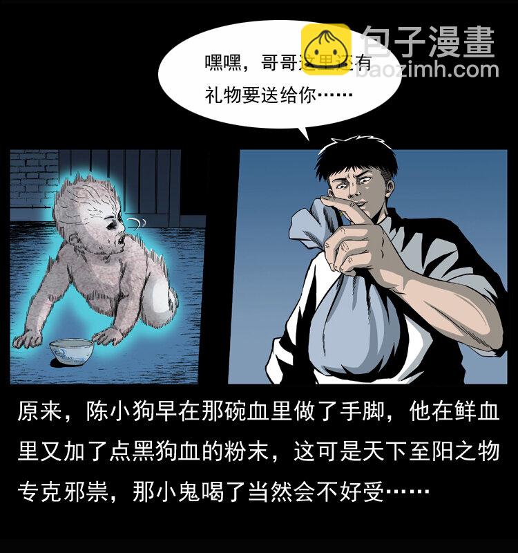 033 吸血小鬼（下）27