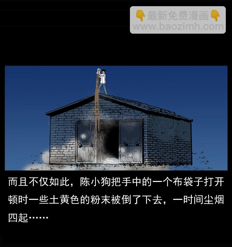 033 吸血小鬼（下）28