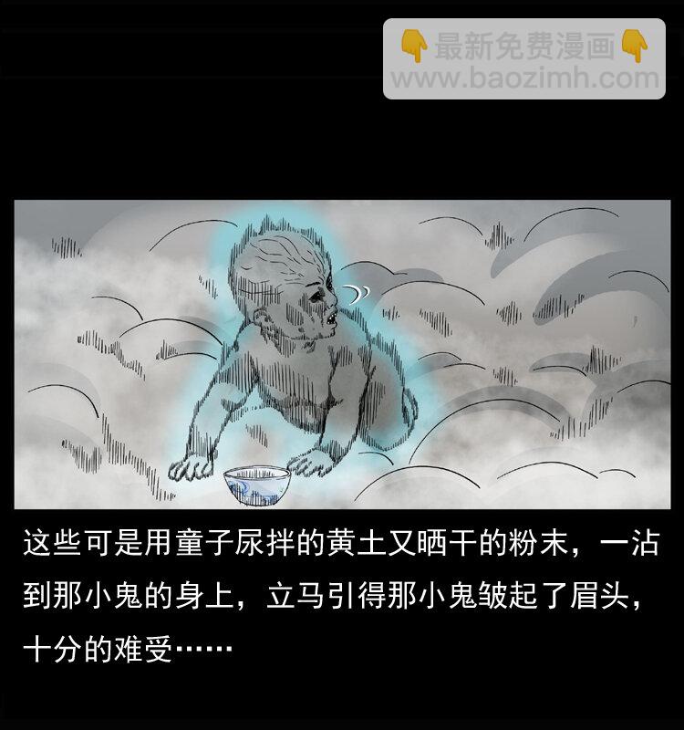 033 吸血小鬼（下）29