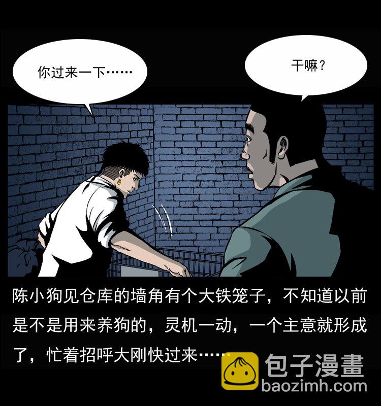 033 吸血小鬼（下）3