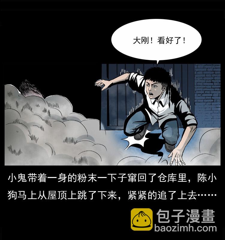 033 吸血小鬼（下）30