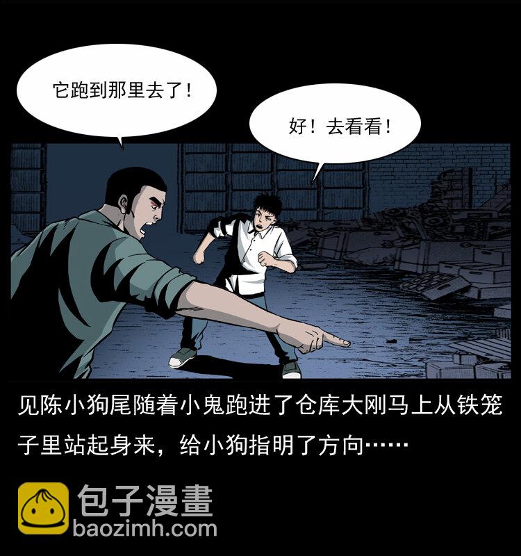 033 吸血小鬼（下）35