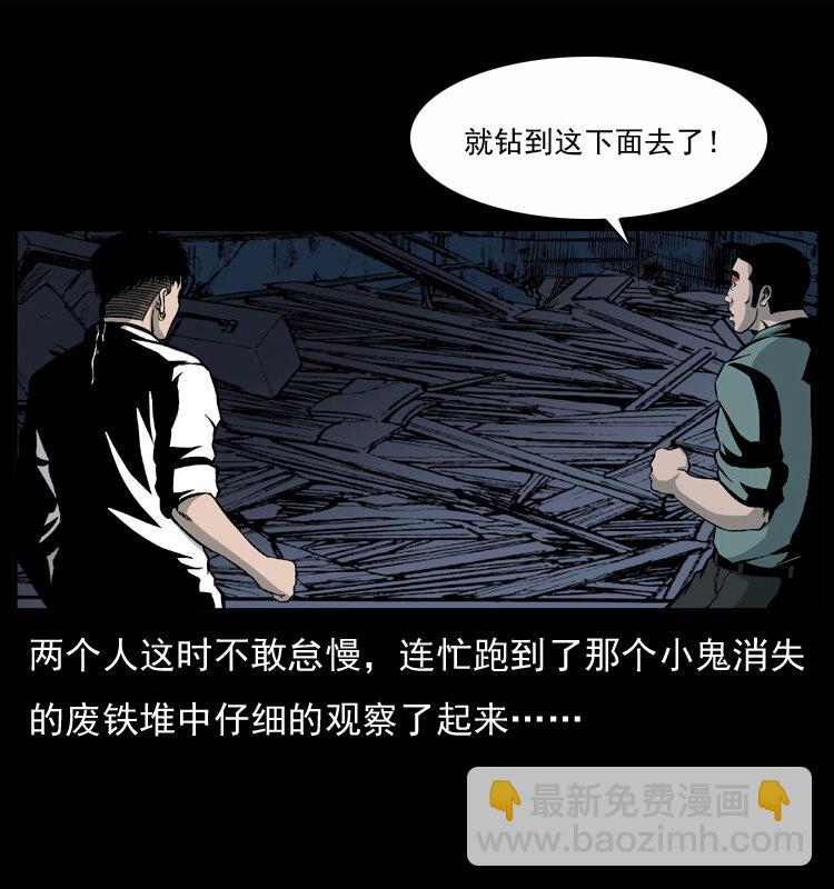 033 吸血小鬼（下）36