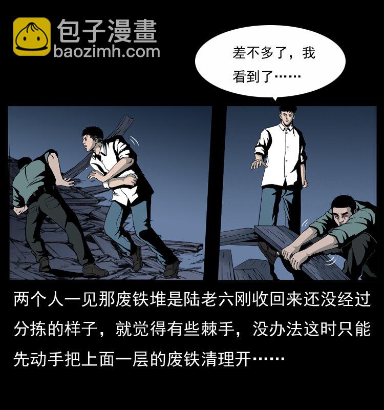 033 吸血小鬼（下）37