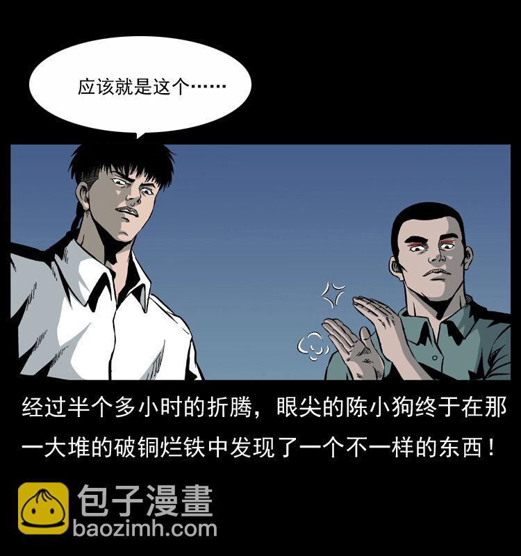 033 吸血小鬼（下）38