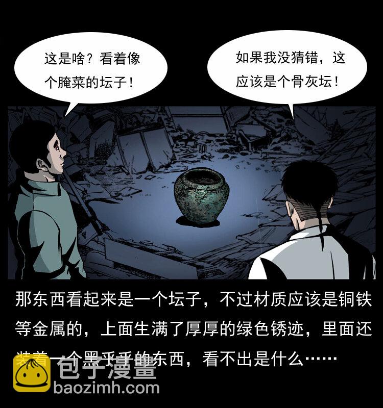 033 吸血小鬼（下）39