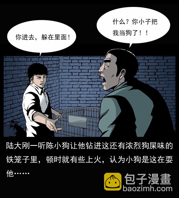 033 吸血小鬼（下）4