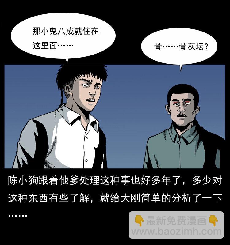033 吸血小鬼（下）40