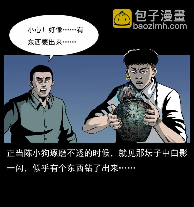 033 吸血小鬼（下）43
