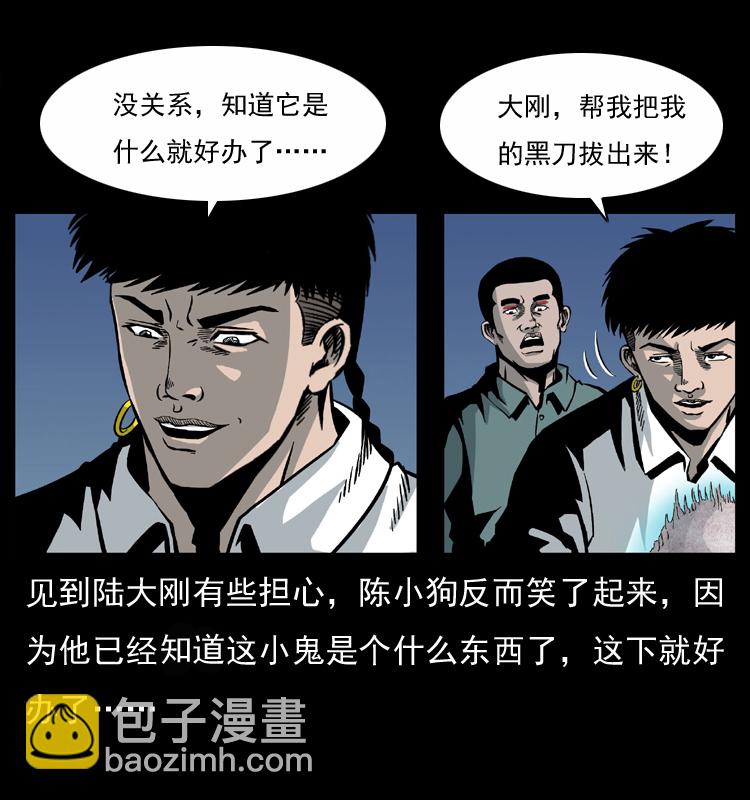 033 吸血小鬼（下）46