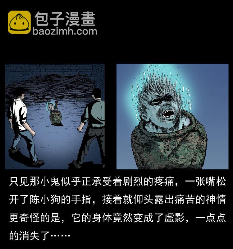 033 吸血小鬼（下）48