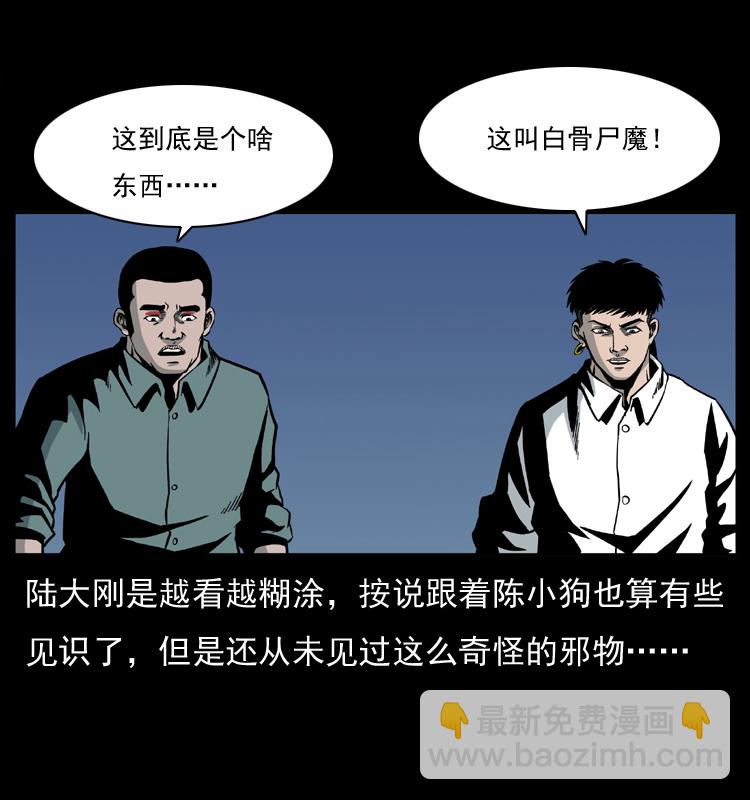 033 吸血小鬼（下）49