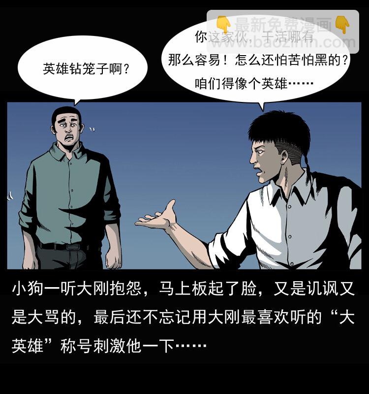 033 吸血小鬼（下）5
