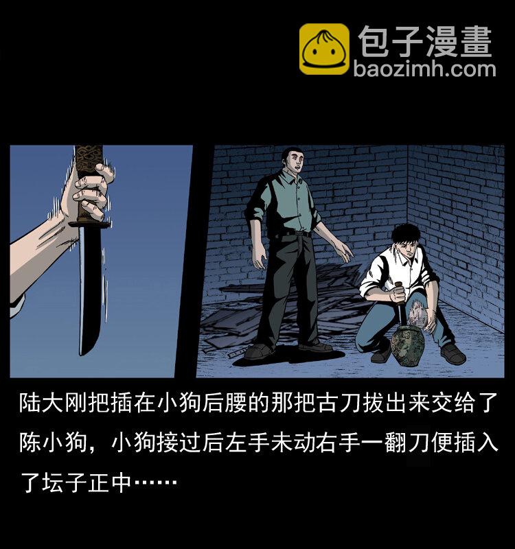 033 吸血小鬼（下）51
