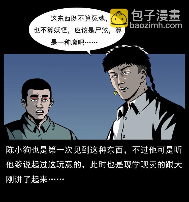 033 吸血小鬼（下）54