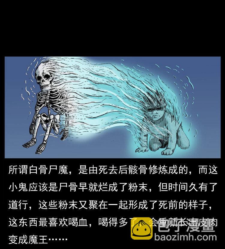 033 吸血小鬼（下）55