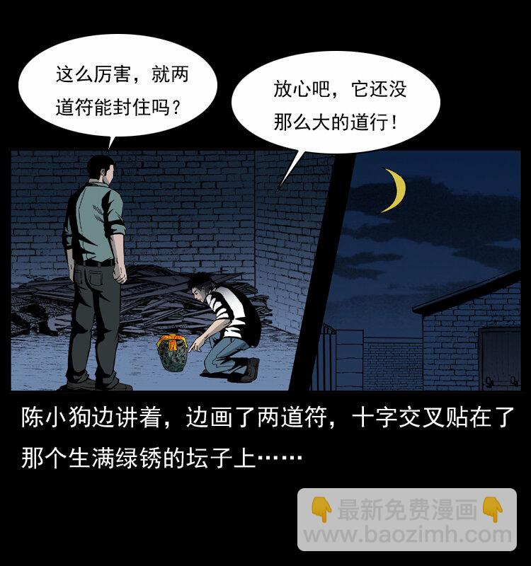 033 吸血小鬼（下）56
