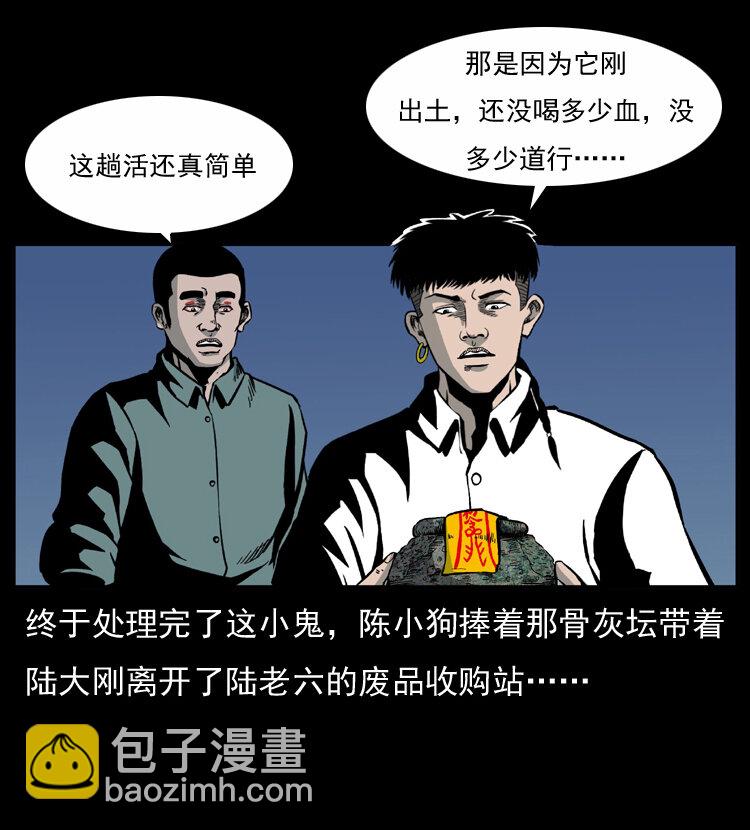033 吸血小鬼（下）57