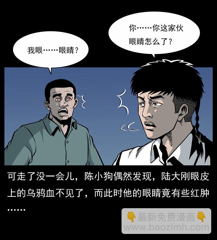 033 吸血小鬼（下）58