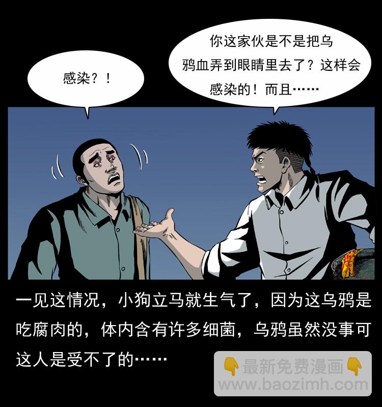 033 吸血小鬼（下）59