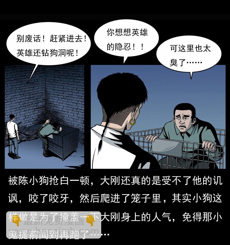 033 吸血小鬼（下）6