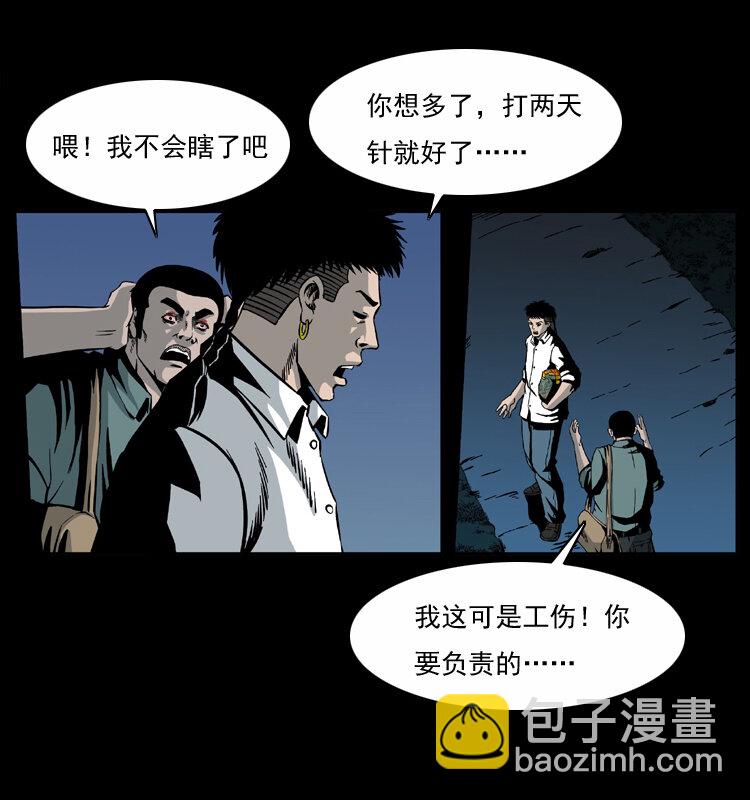 033 吸血小鬼（下）61