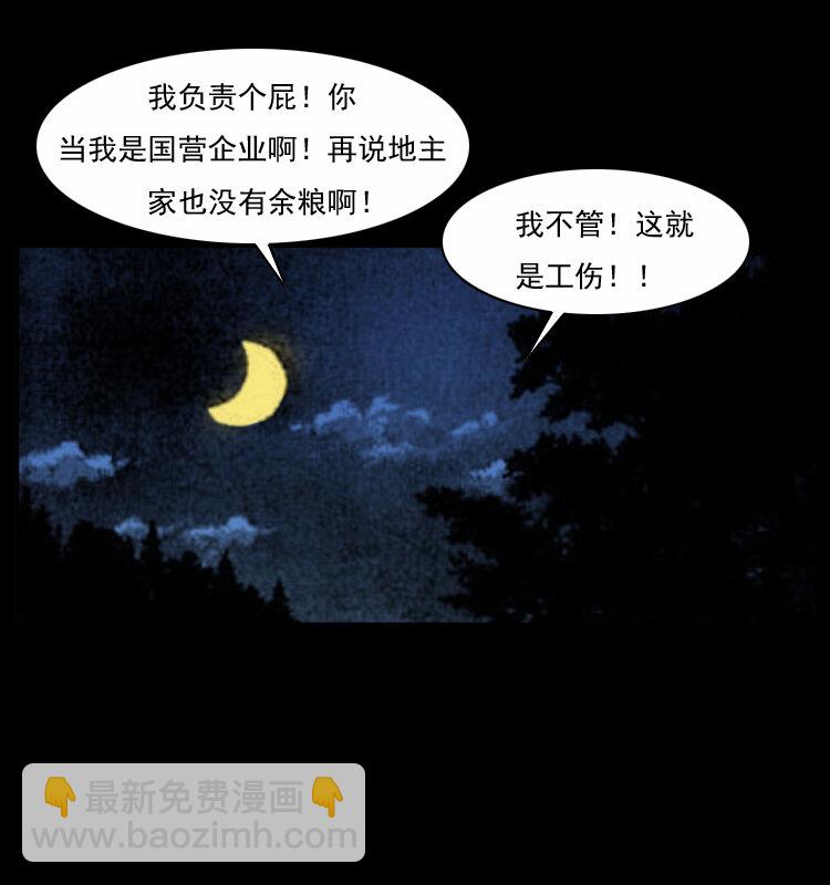 033 吸血小鬼（下）62