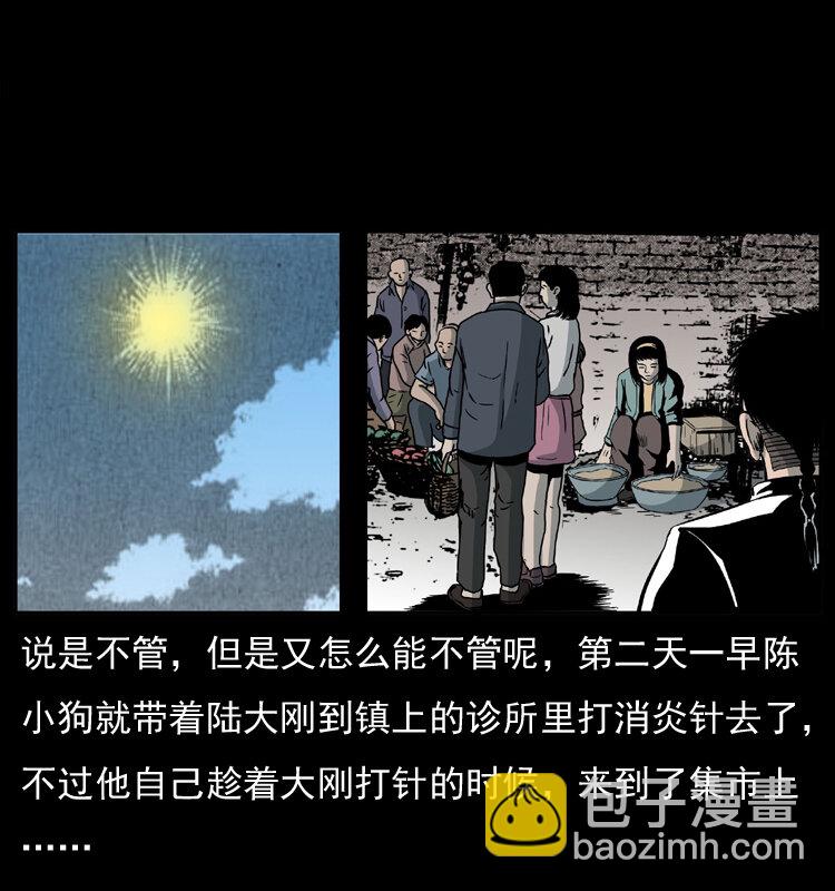033 吸血小鬼（下）63