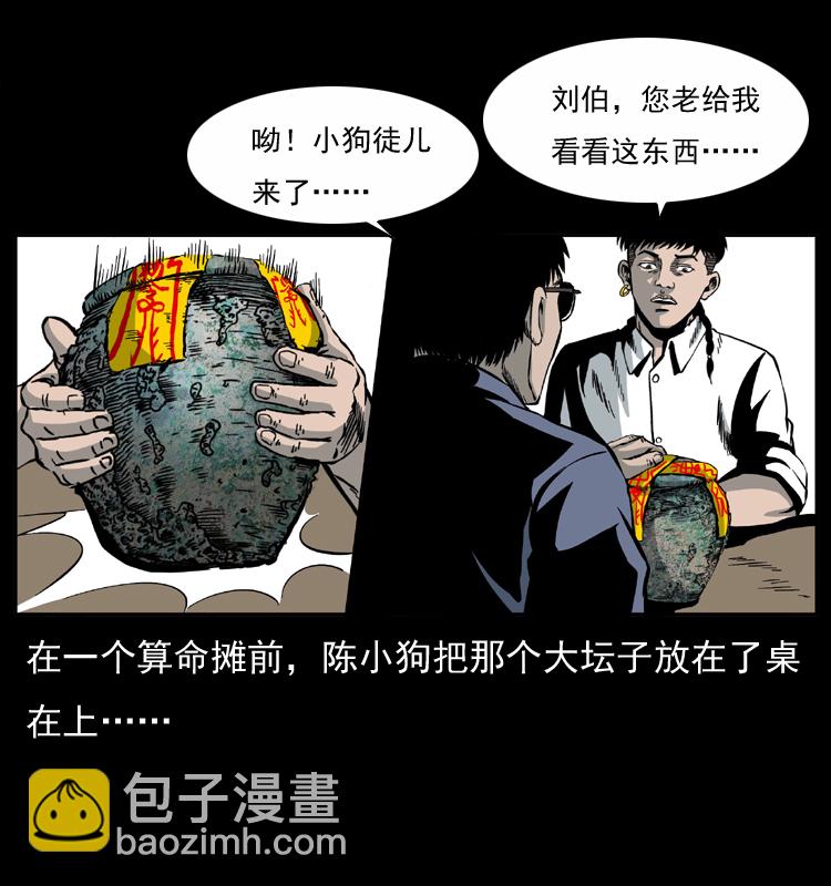 033 吸血小鬼（下）64