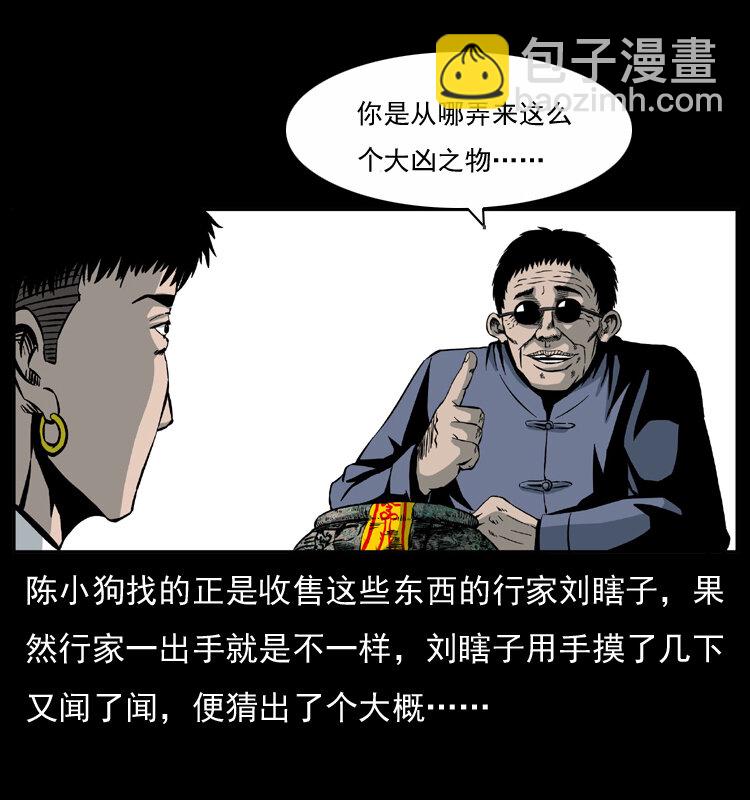 033 吸血小鬼（下）65