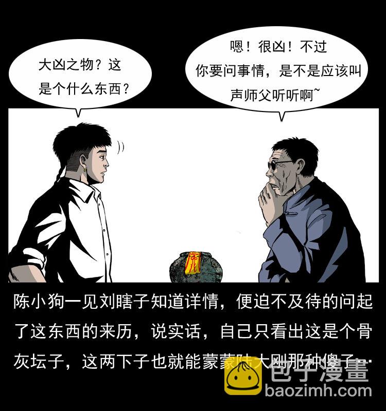 033 吸血小鬼（下）66