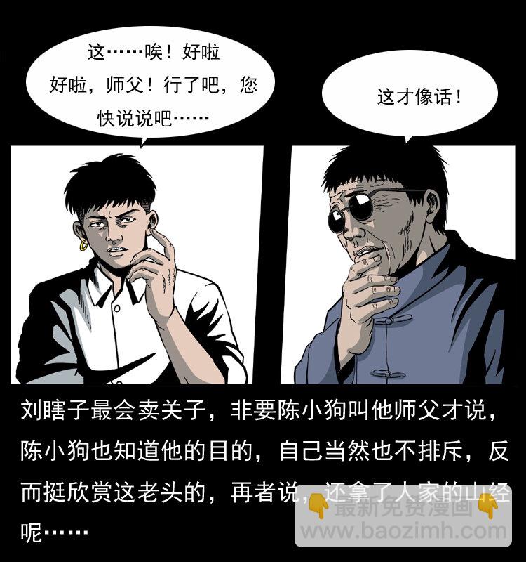 033 吸血小鬼（下）67
