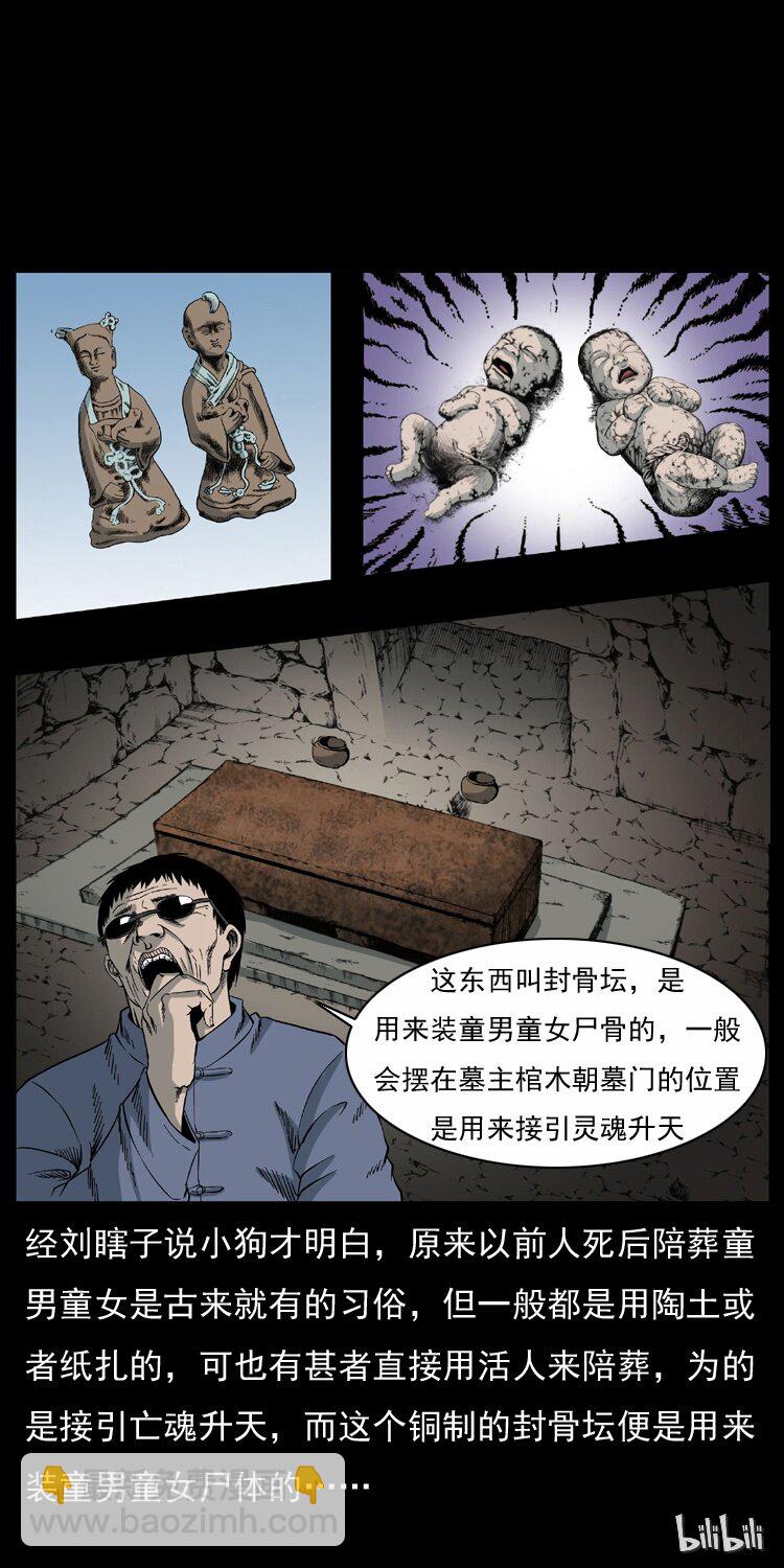 033 吸血小鬼（下）68