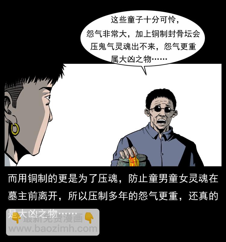 033 吸血小鬼（下）69