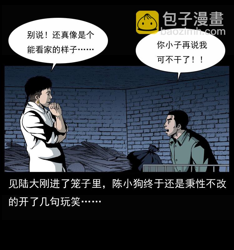 033 吸血小鬼（下）7