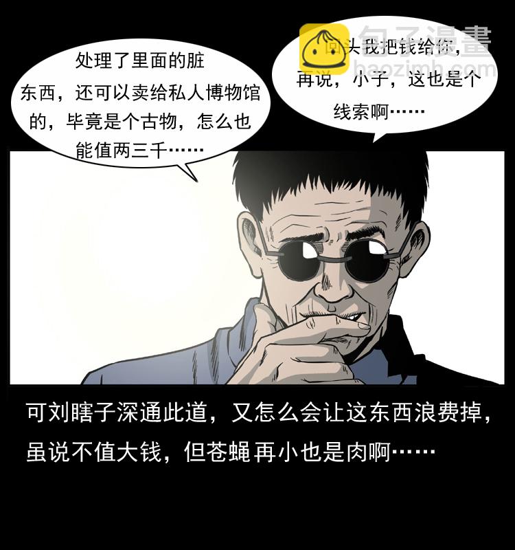 033 吸血小鬼（下）71