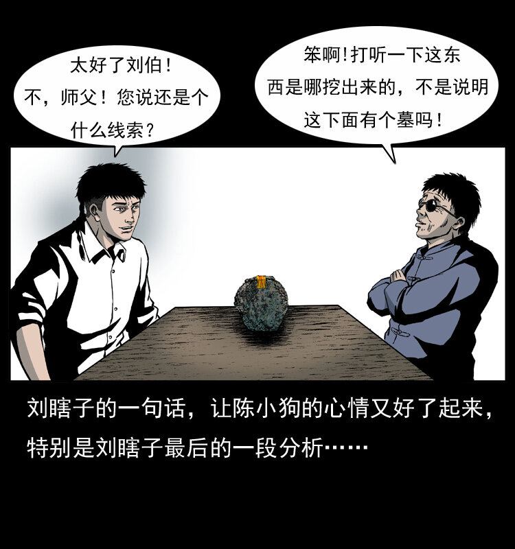 033 吸血小鬼（下）72