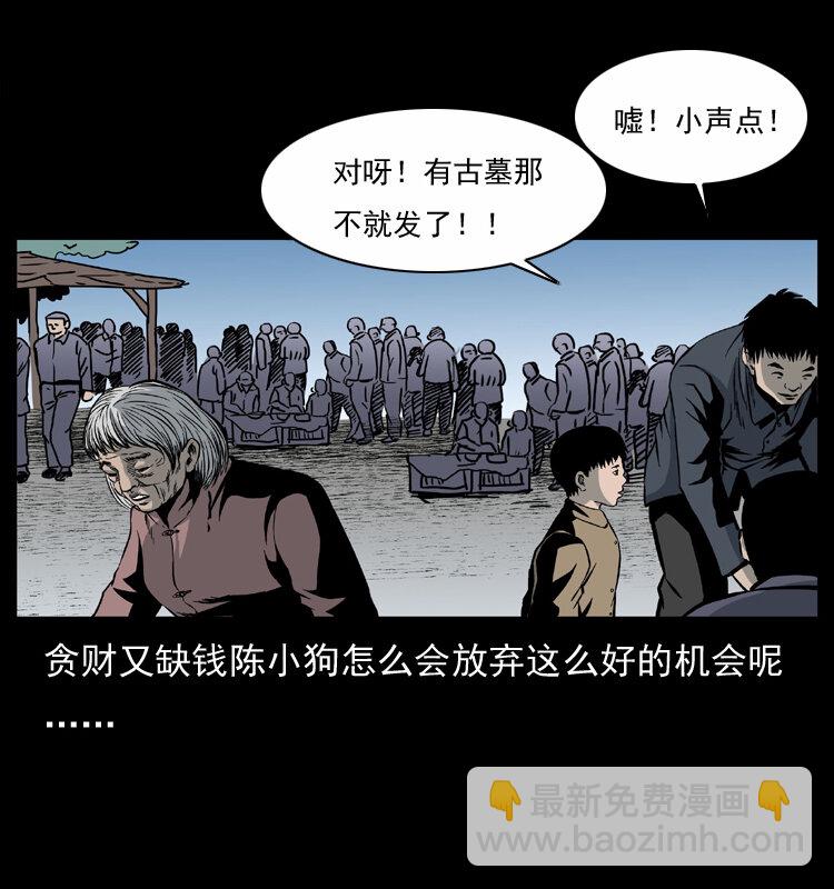 033 吸血小鬼（下）73