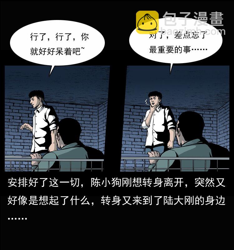 033 吸血小鬼（下）8