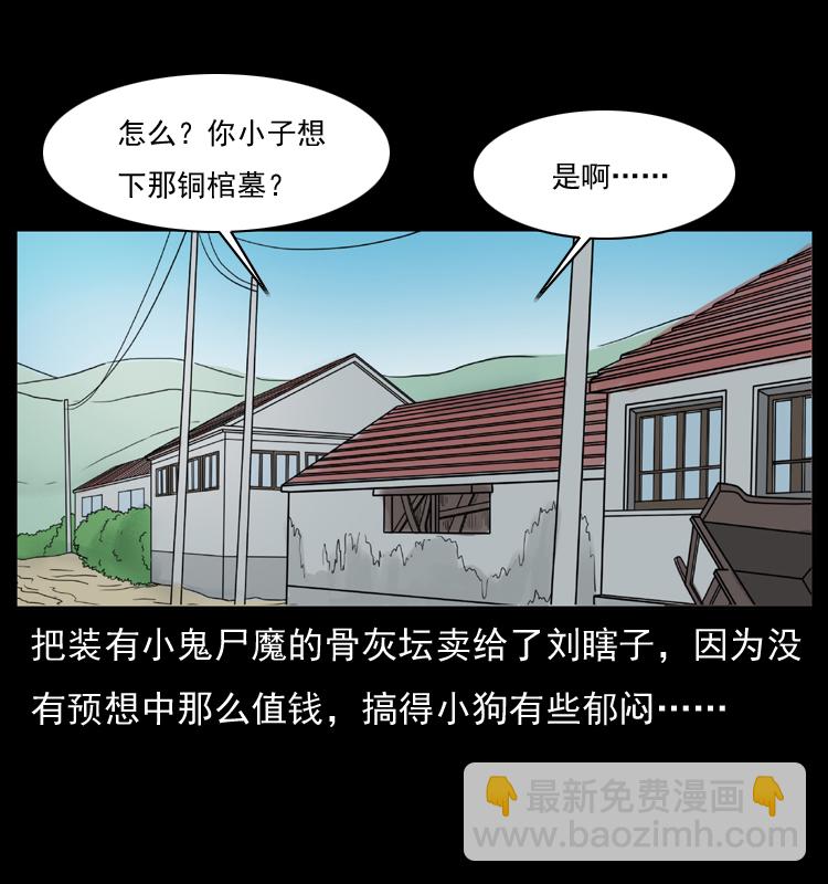 034 青铜棺木1