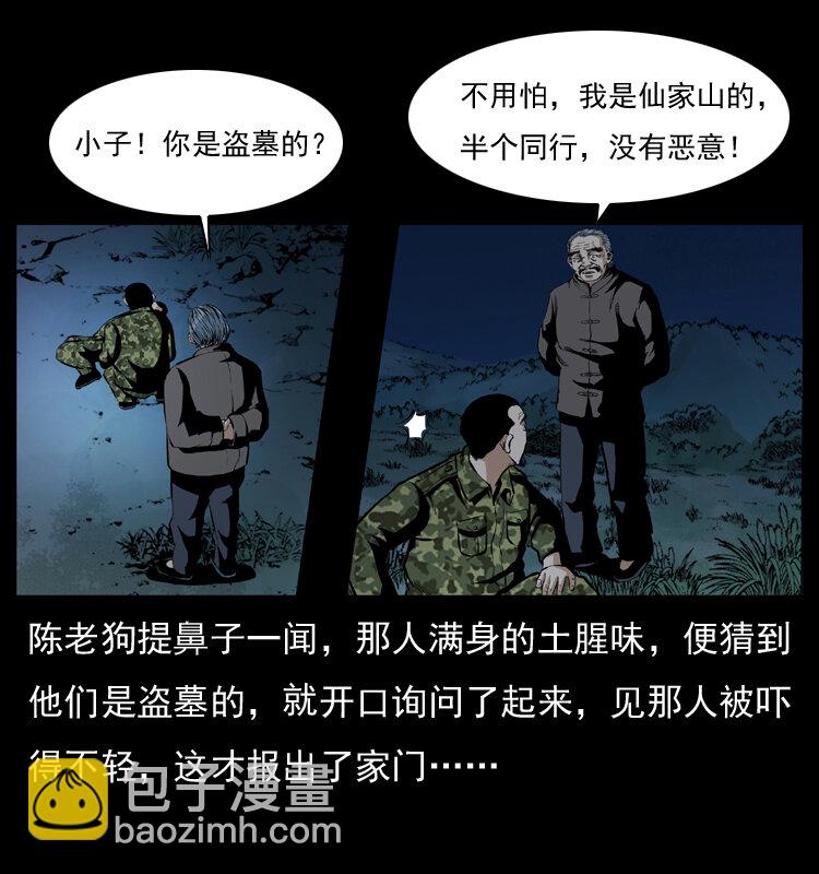 034 青铜棺木12