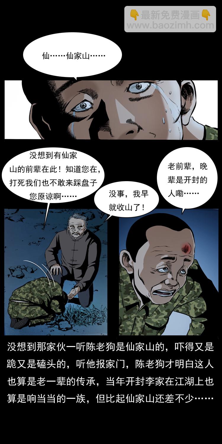 034 青铜棺木13