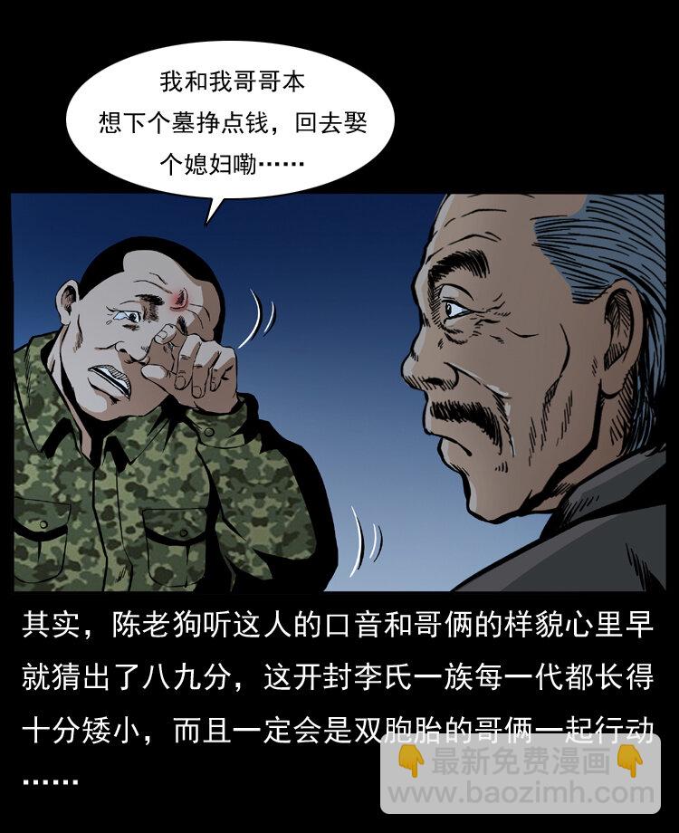 034 青铜棺木14