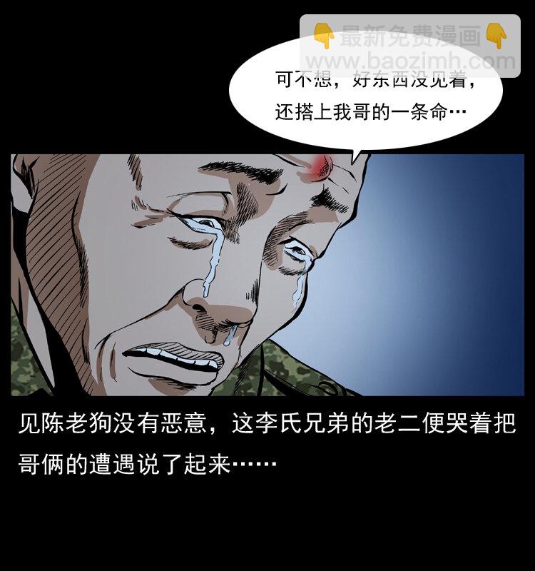 034 青铜棺木15