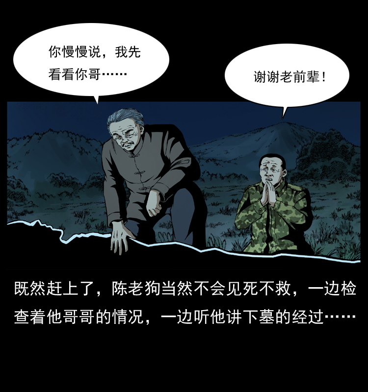 034 青铜棺木16