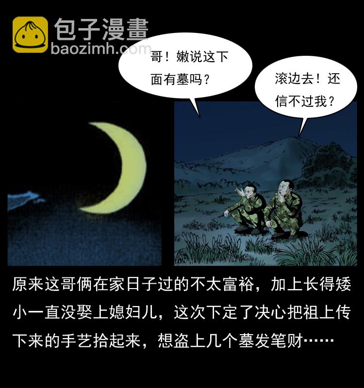 034 青铜棺木17