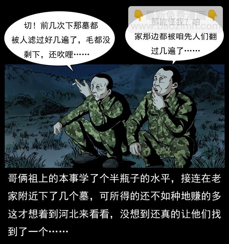 034 青铜棺木18