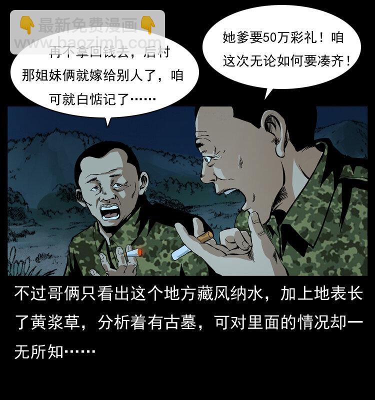 034 青铜棺木19