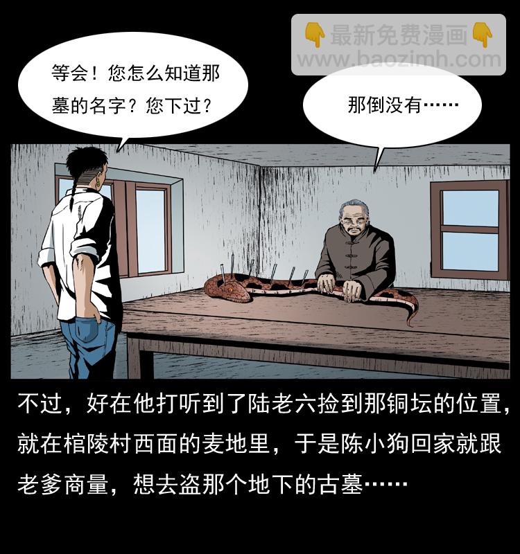 034 青铜棺木2