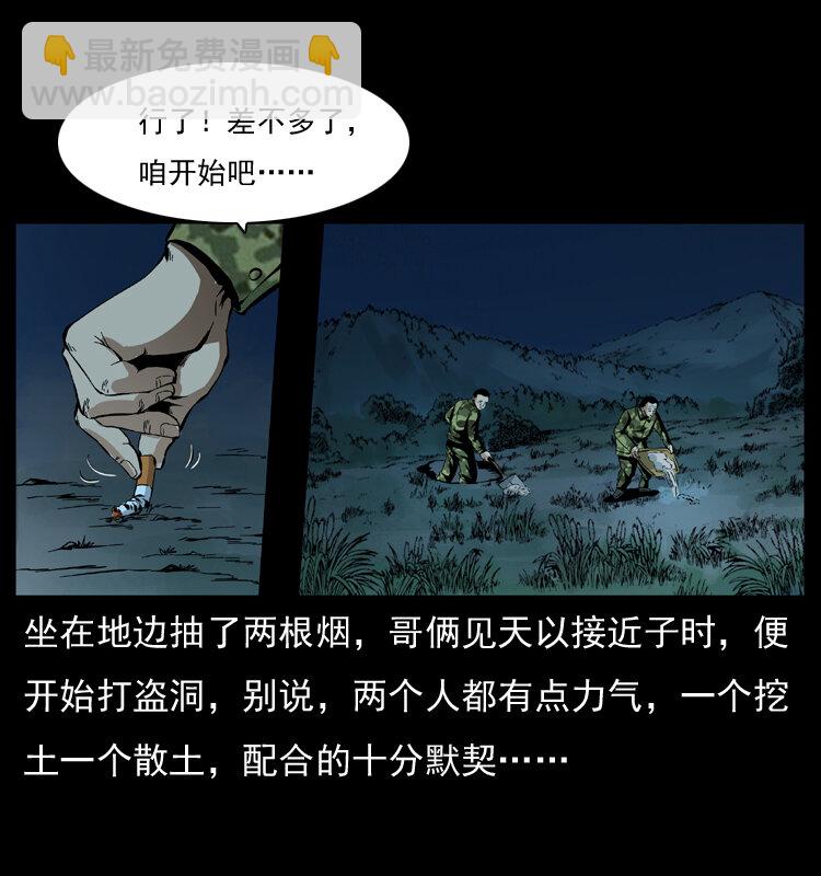 034 青铜棺木20